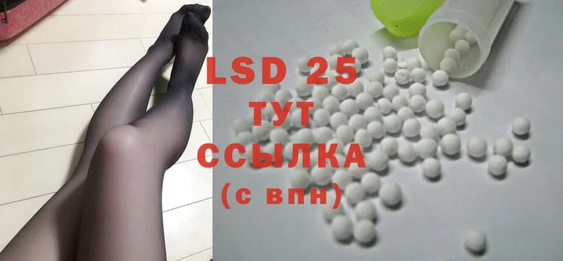 Лсд 25 экстази ecstasy  Бакал 