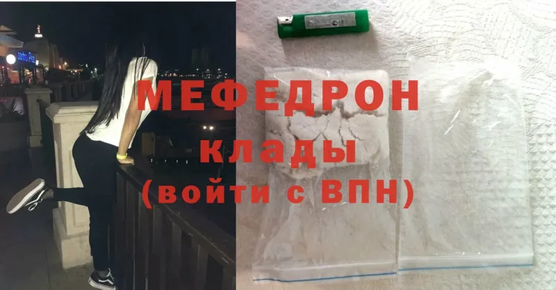 дарнет шоп  Бакал  МЕФ mephedrone 