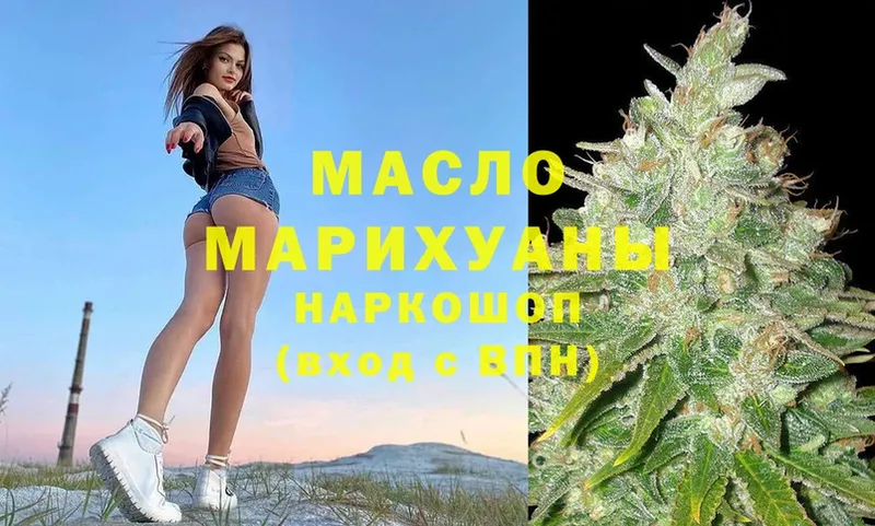 Дистиллят ТГК гашишное масло  Бакал 